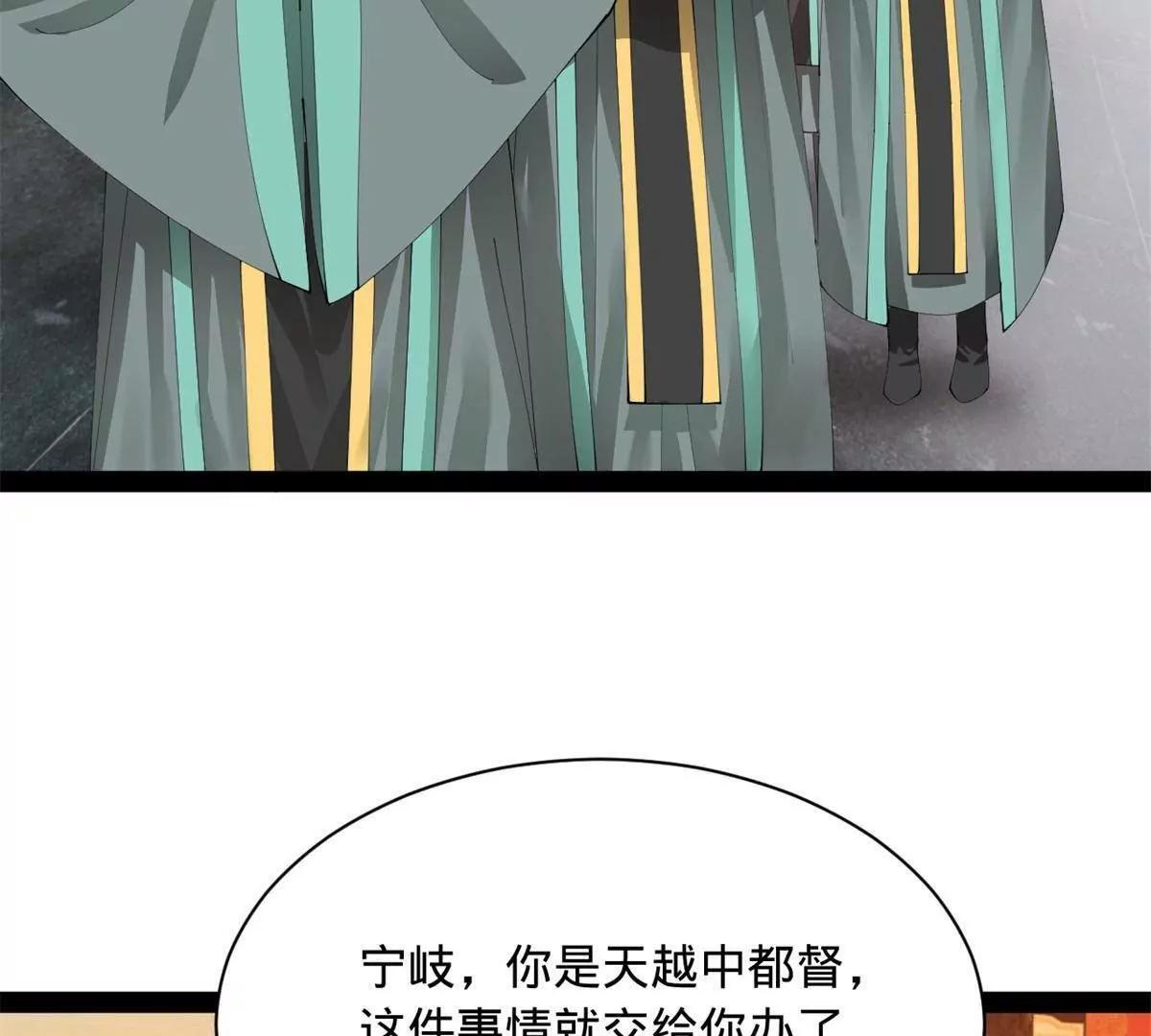 332 太子的惩罚！ 第22页