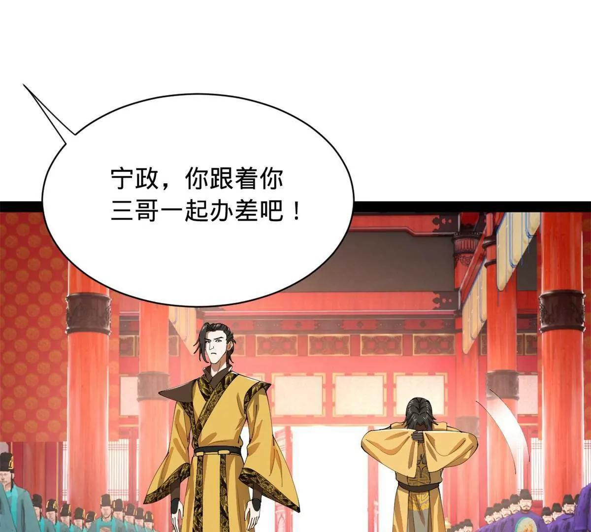 332 太子的惩罚！ 第27页