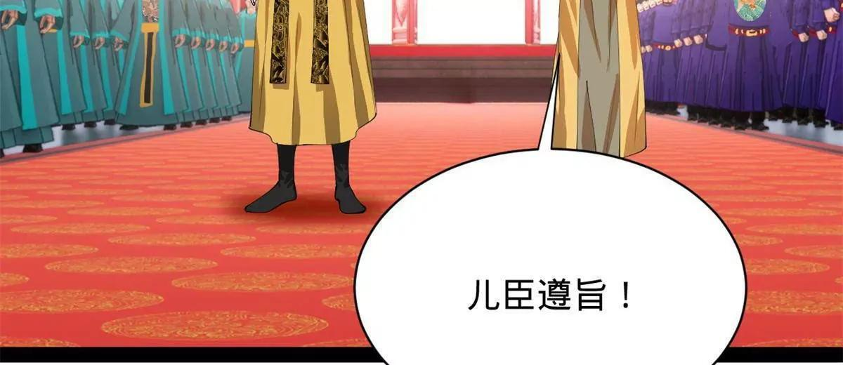 332 太子的惩罚！ 第28页
