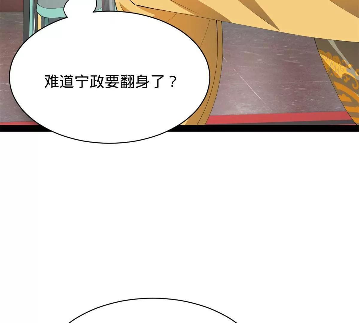 332 太子的惩罚！ 第31页