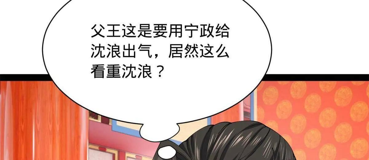 332 太子的惩罚！ 第32页