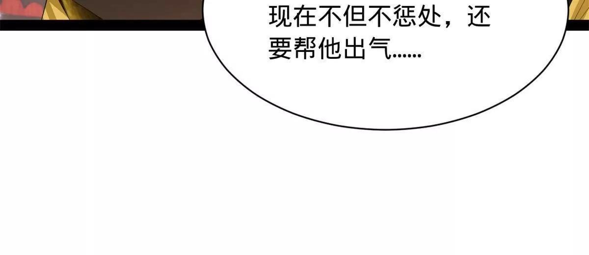 332 太子的惩罚！ 第34页