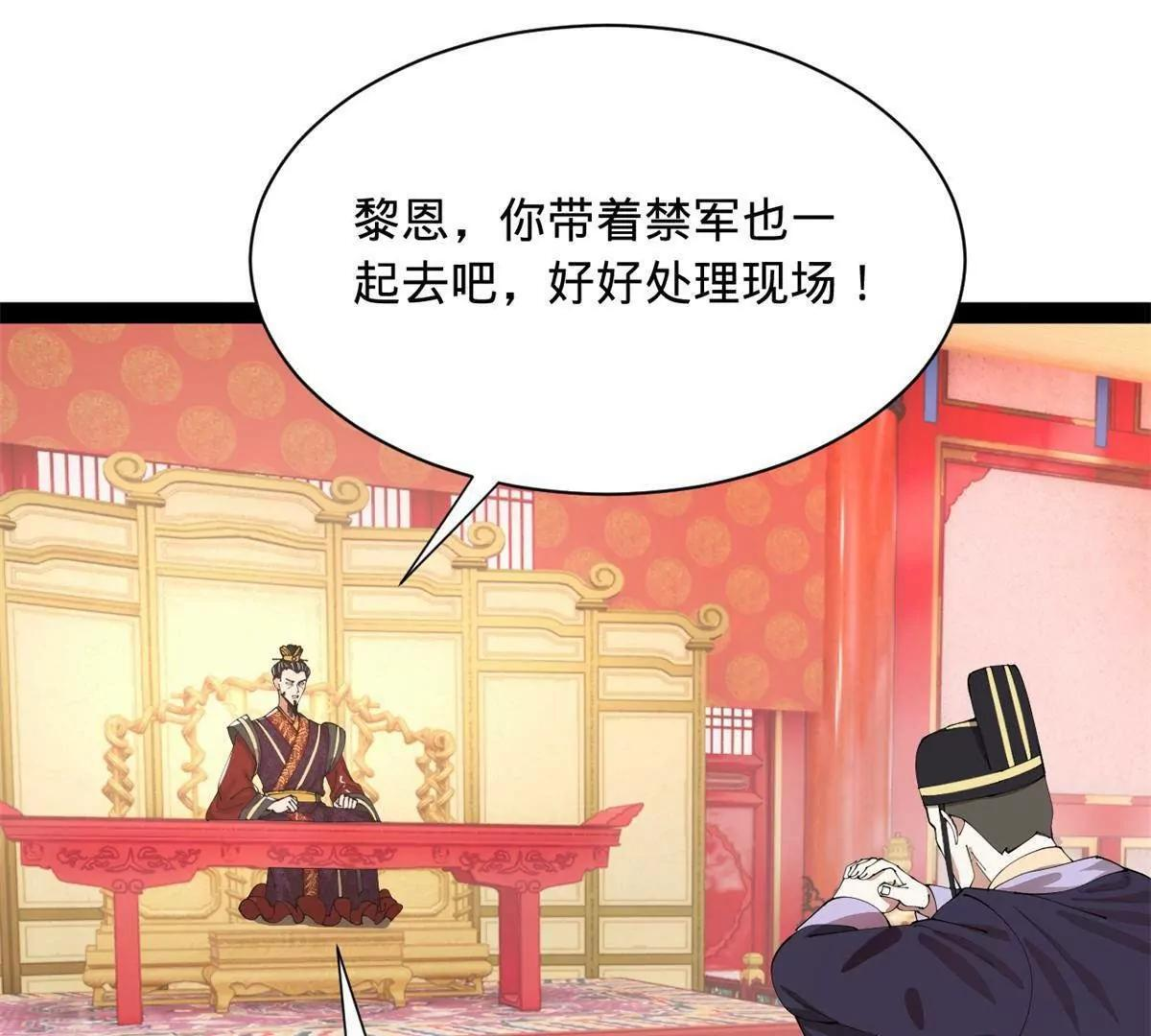 332 太子的惩罚！ 第35页