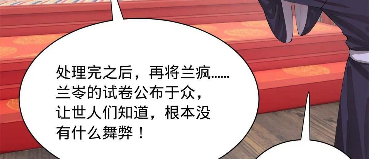 332 太子的惩罚！ 第36页