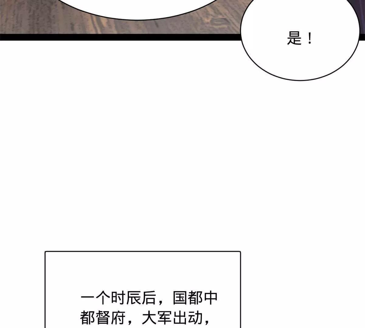 332 太子的惩罚！ 第37页