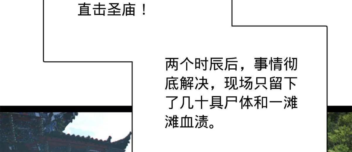 332 太子的惩罚！ 第38页
