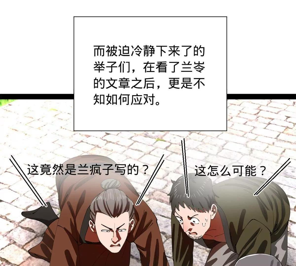 332 太子的惩罚！ 第41页