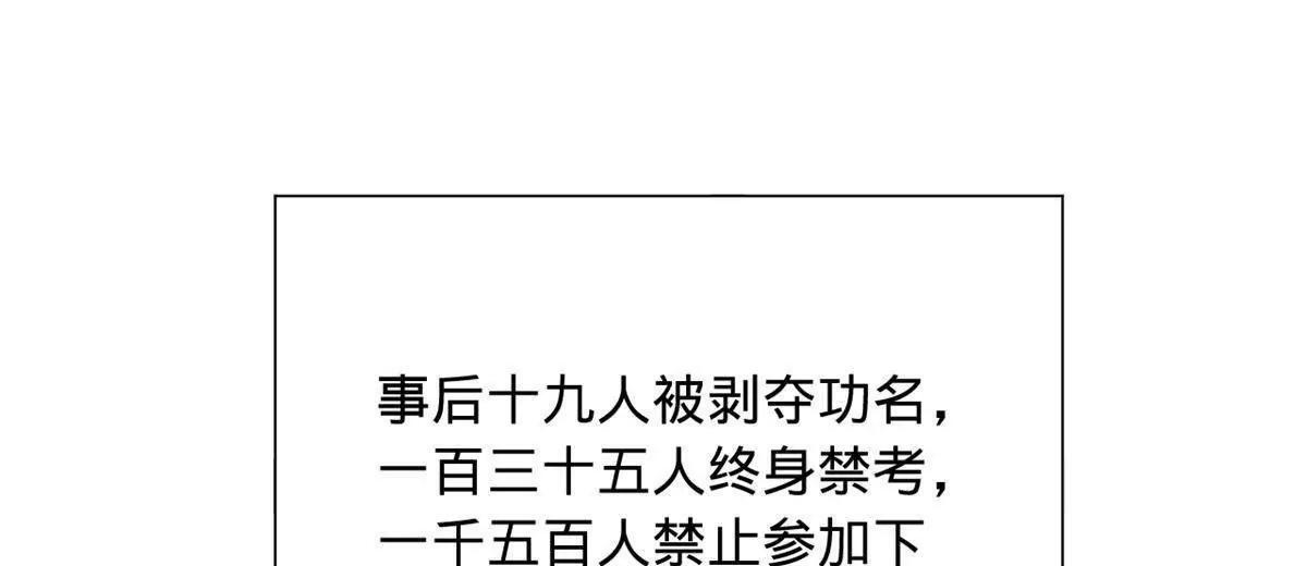 332 太子的惩罚！ 第44页