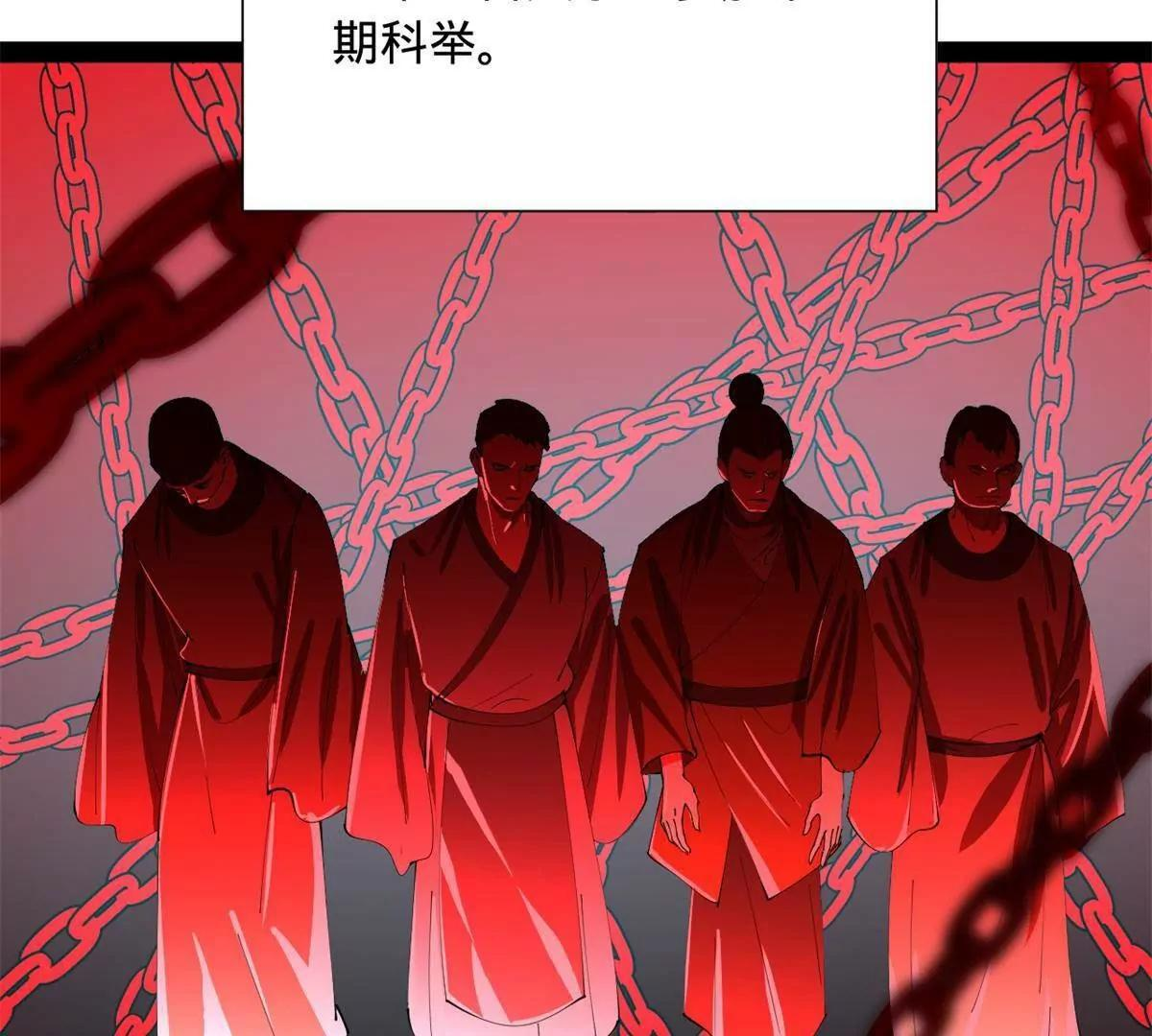 332 太子的惩罚！ 第45页