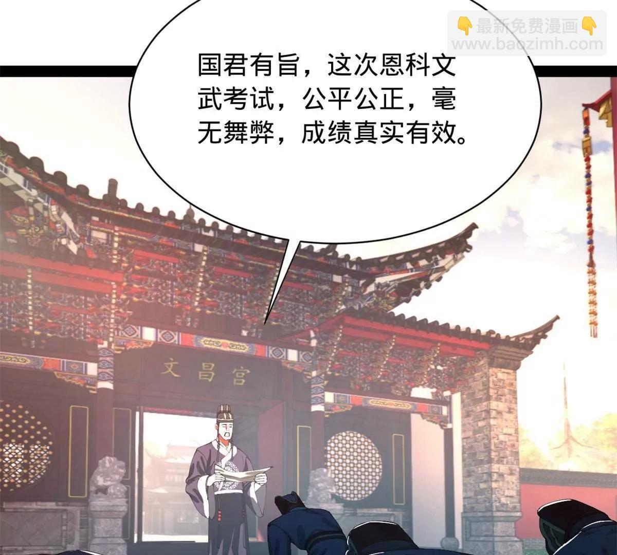 332 太子的惩罚！ 第47页