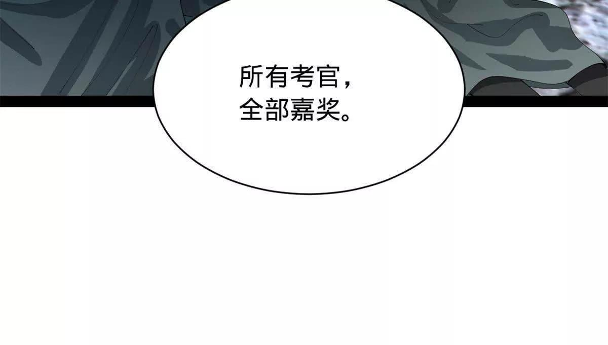 332 太子的惩罚！ 第49页