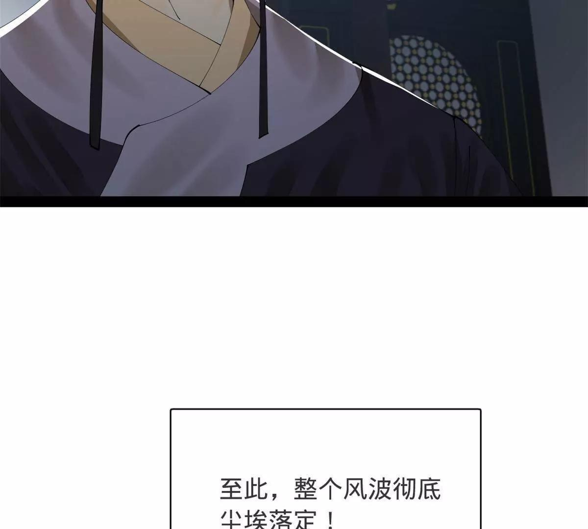332 太子的惩罚！ 第52页