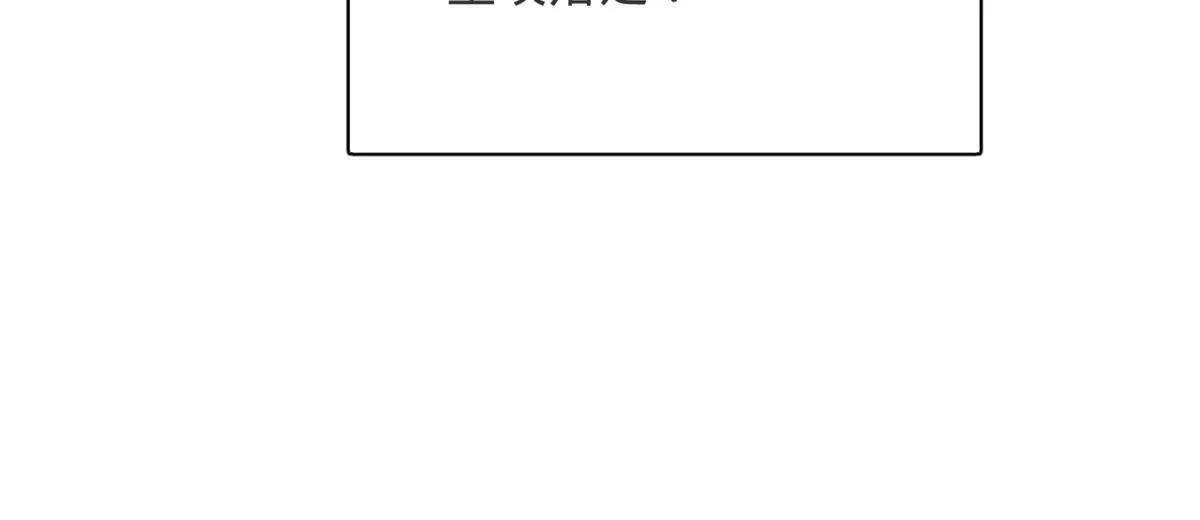 332 太子的惩罚！ 第53页