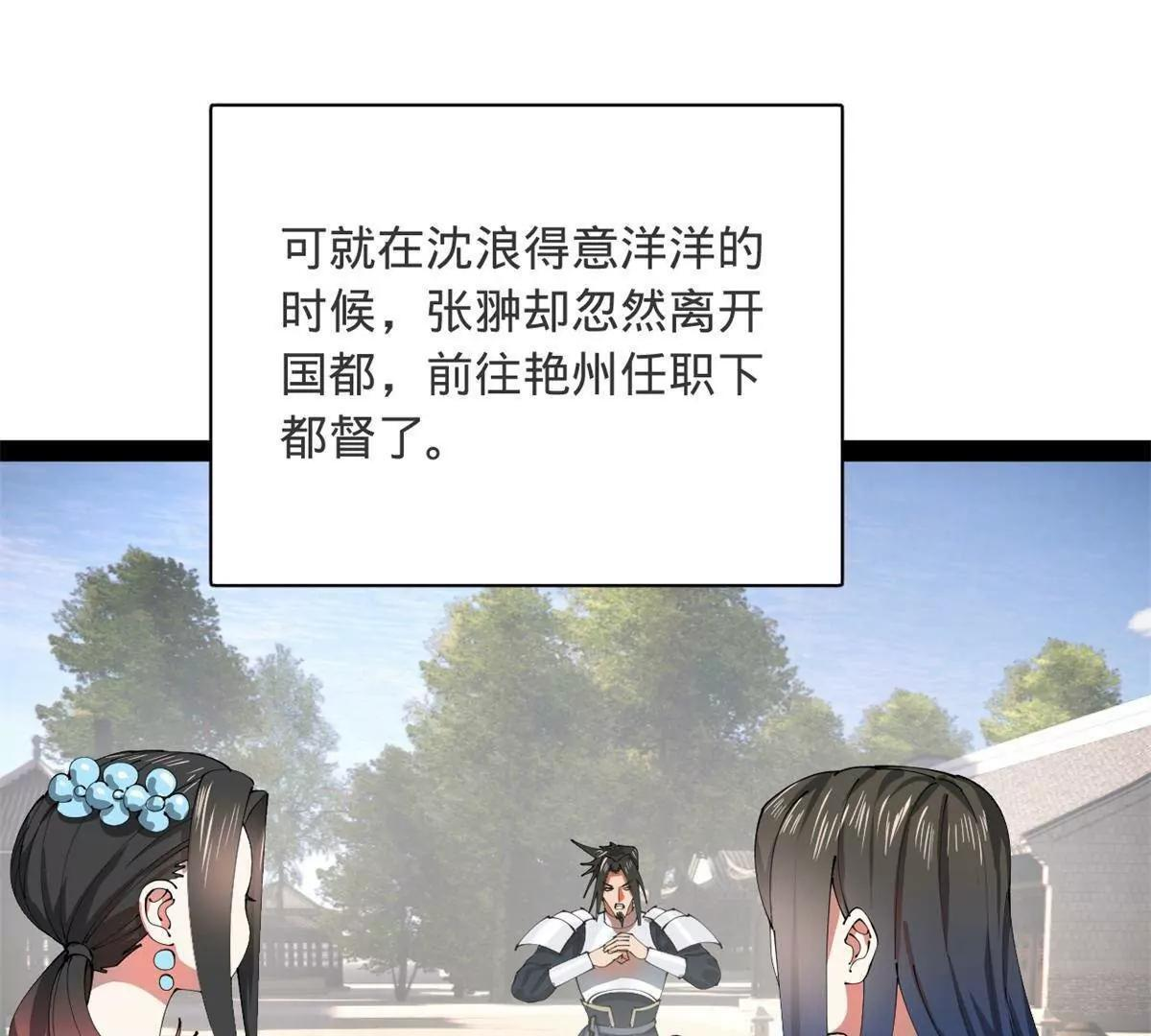 332 太子的惩罚！ 第54页