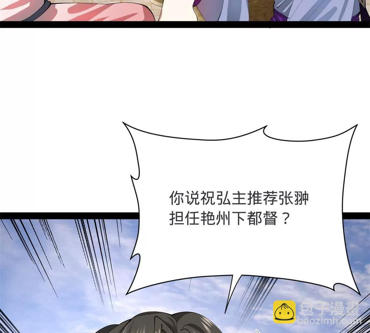 332 太子的惩罚！ 第56页