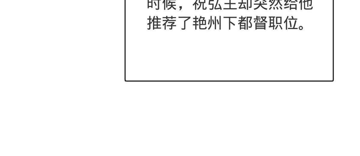 332 太子的惩罚！ 第59页