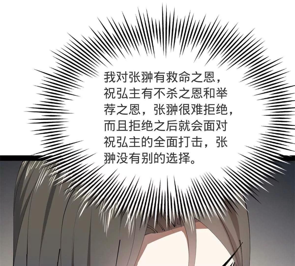 332 太子的惩罚！ 第60页