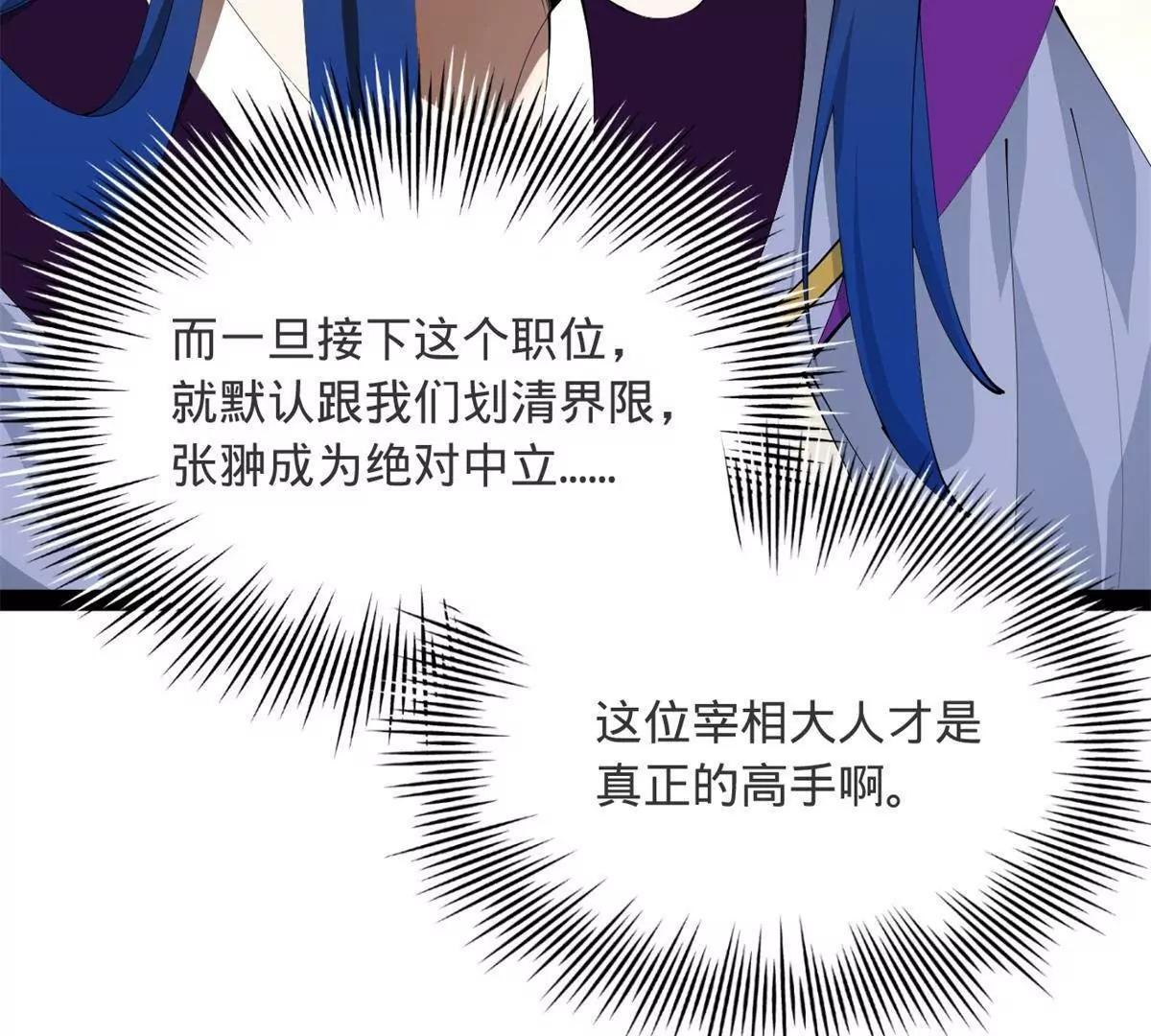 332 太子的惩罚！ 第62页
