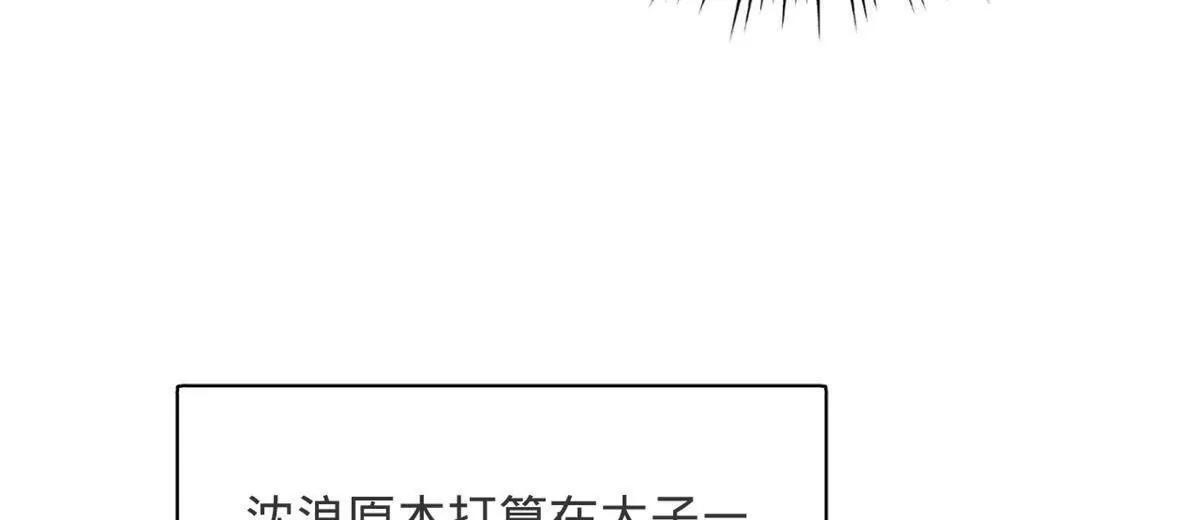 332 太子的惩罚！ 第63页