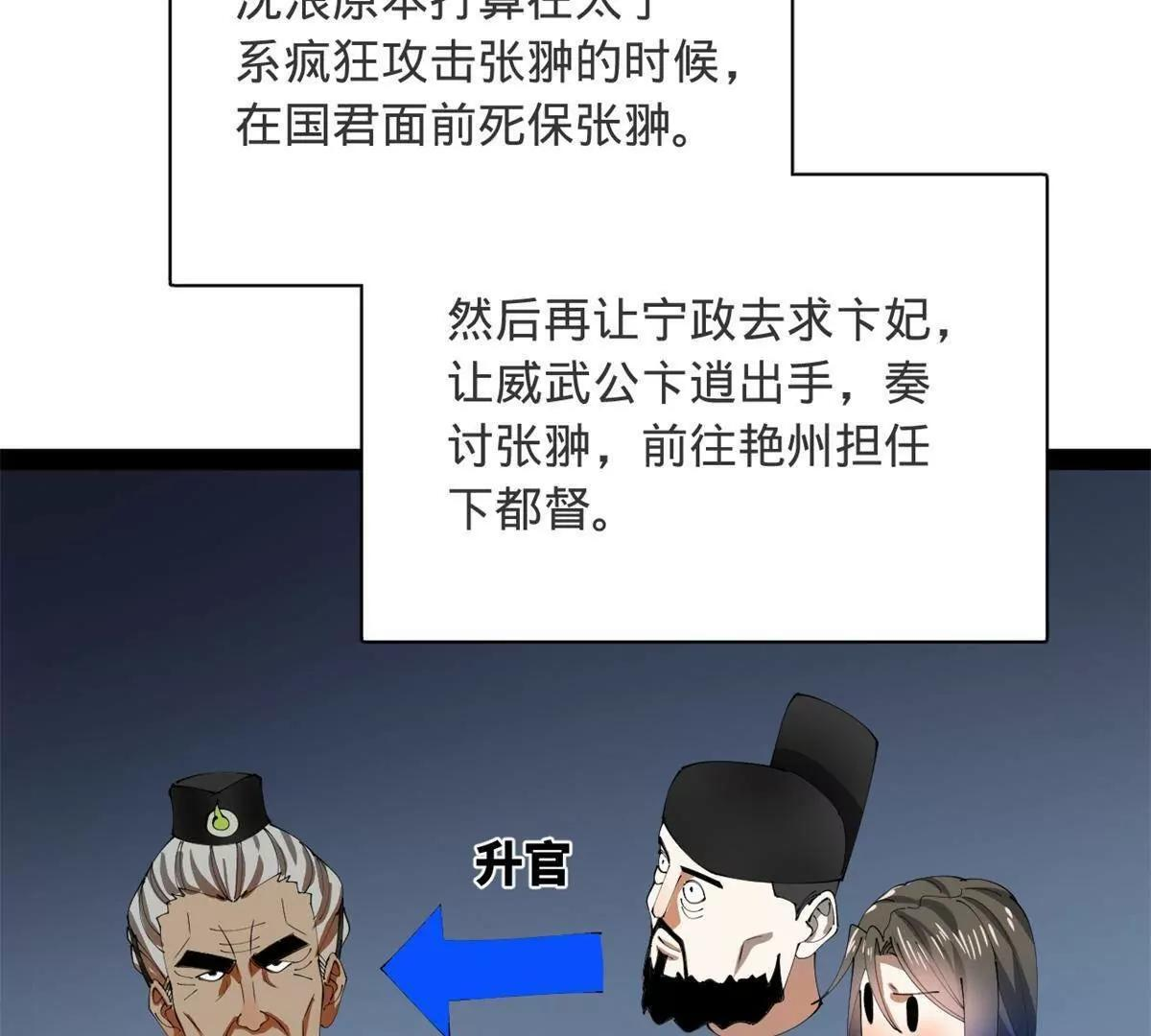 332 太子的惩罚！ 第64页