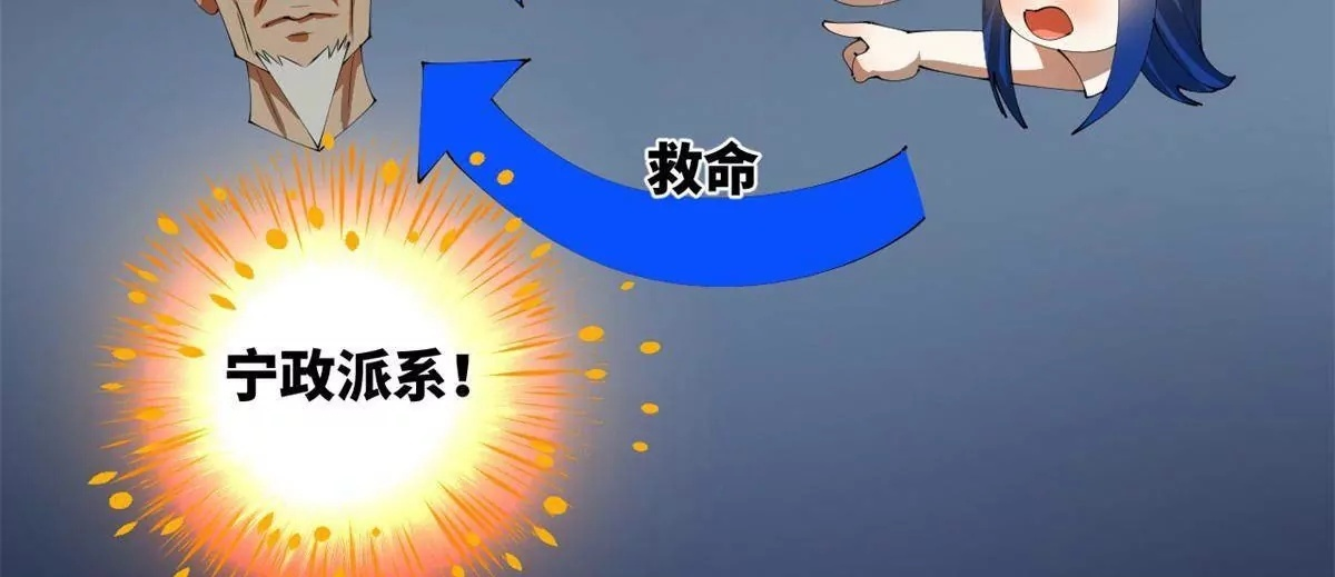 332 太子的惩罚！ 第65页