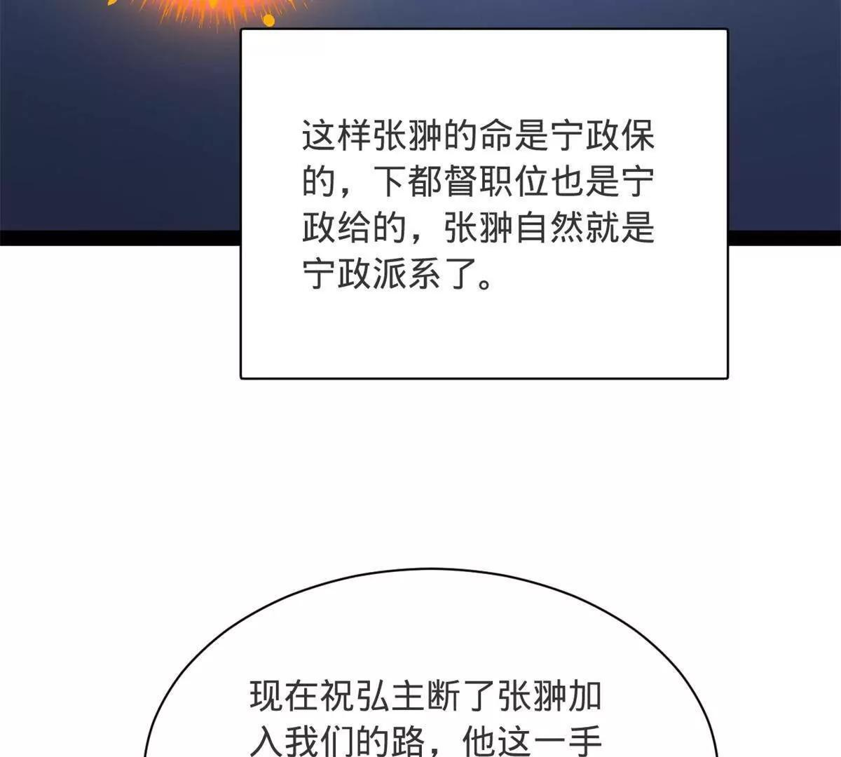 332 太子的惩罚！ 第66页