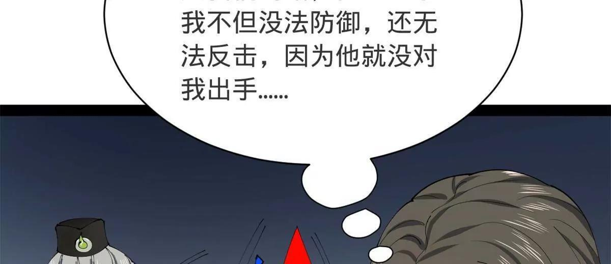 332 太子的惩罚！ 第67页
