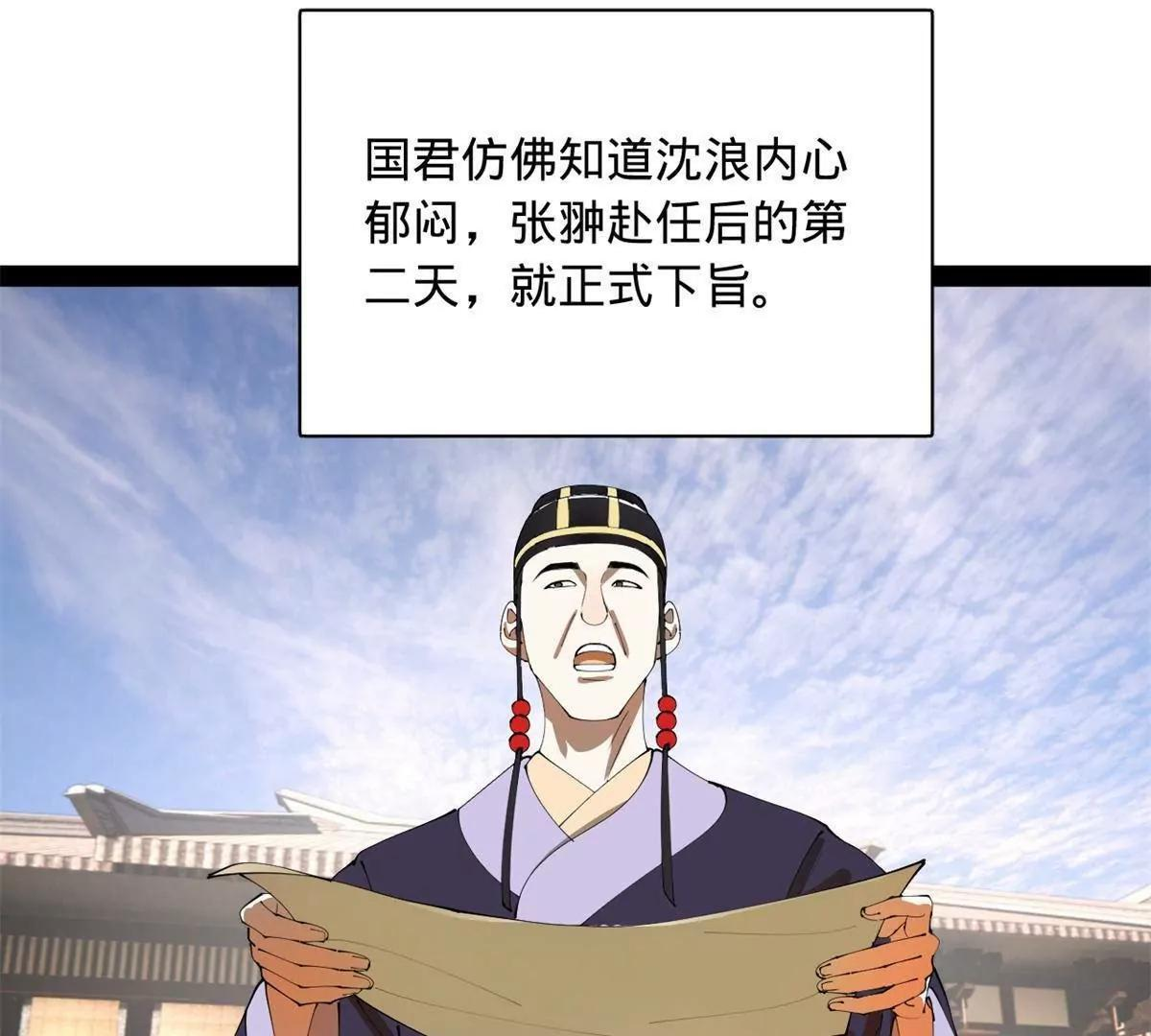 332 太子的惩罚！ 第70页