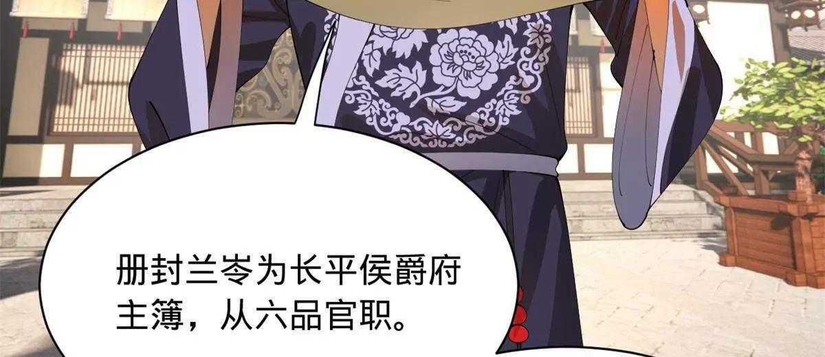 332 太子的惩罚！ 第71页