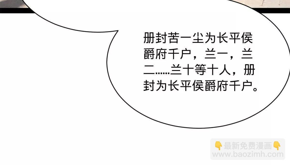 332 太子的惩罚！ 第72页