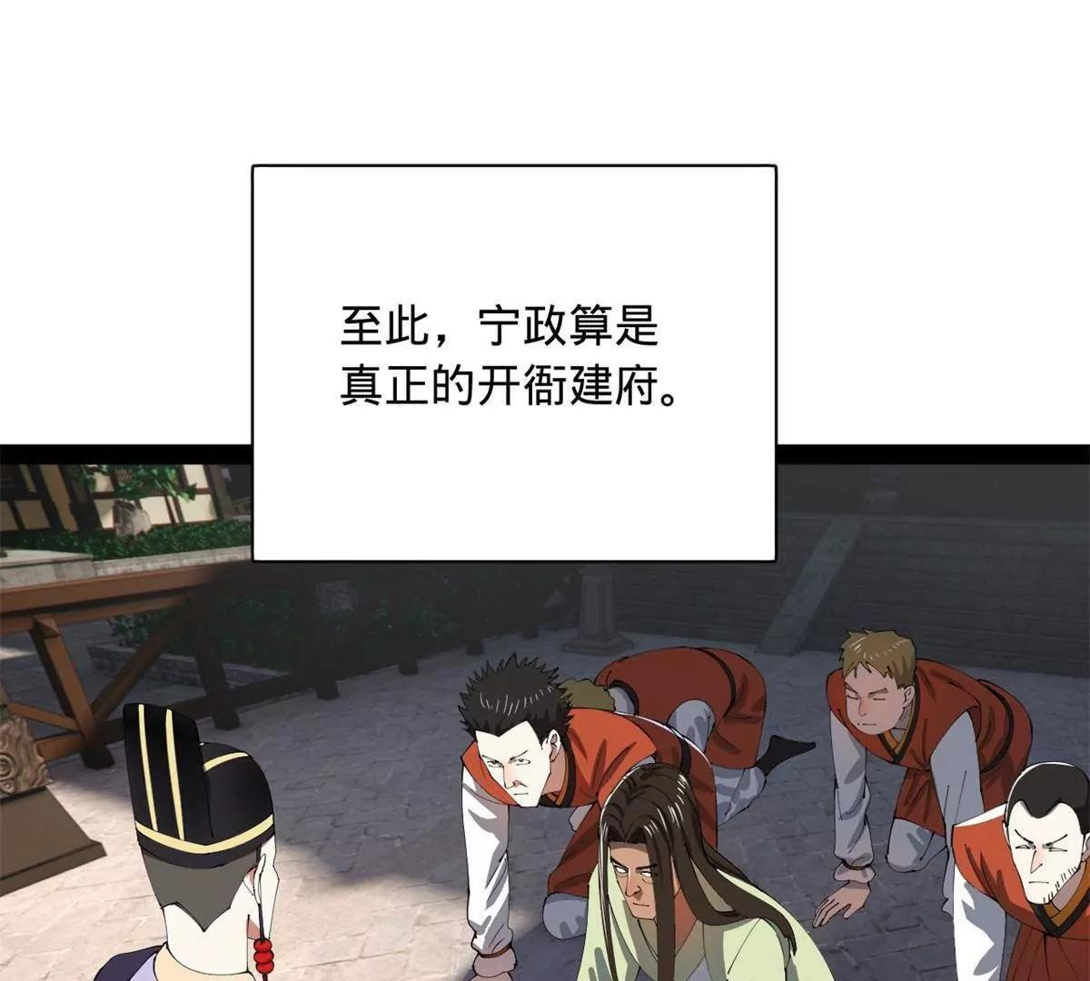332 太子的惩罚！ 第73页