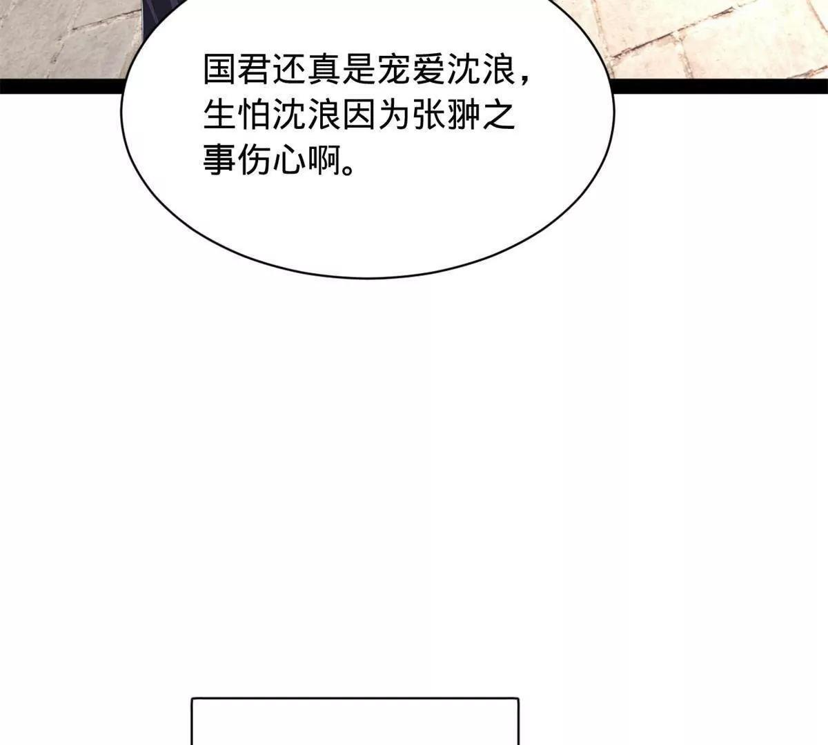 332 太子的惩罚！ 第75页