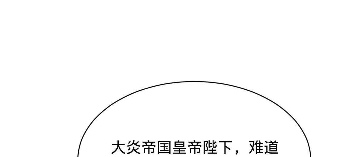 332 太子的惩罚！ 第84页