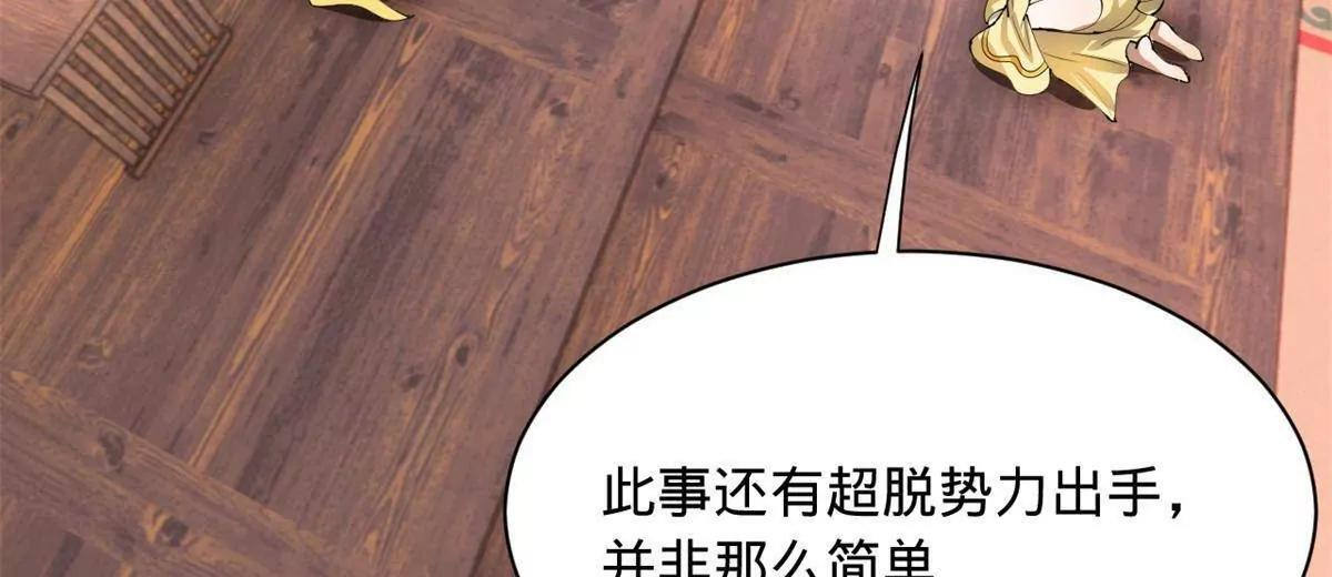 332 太子的惩罚！ 第86页