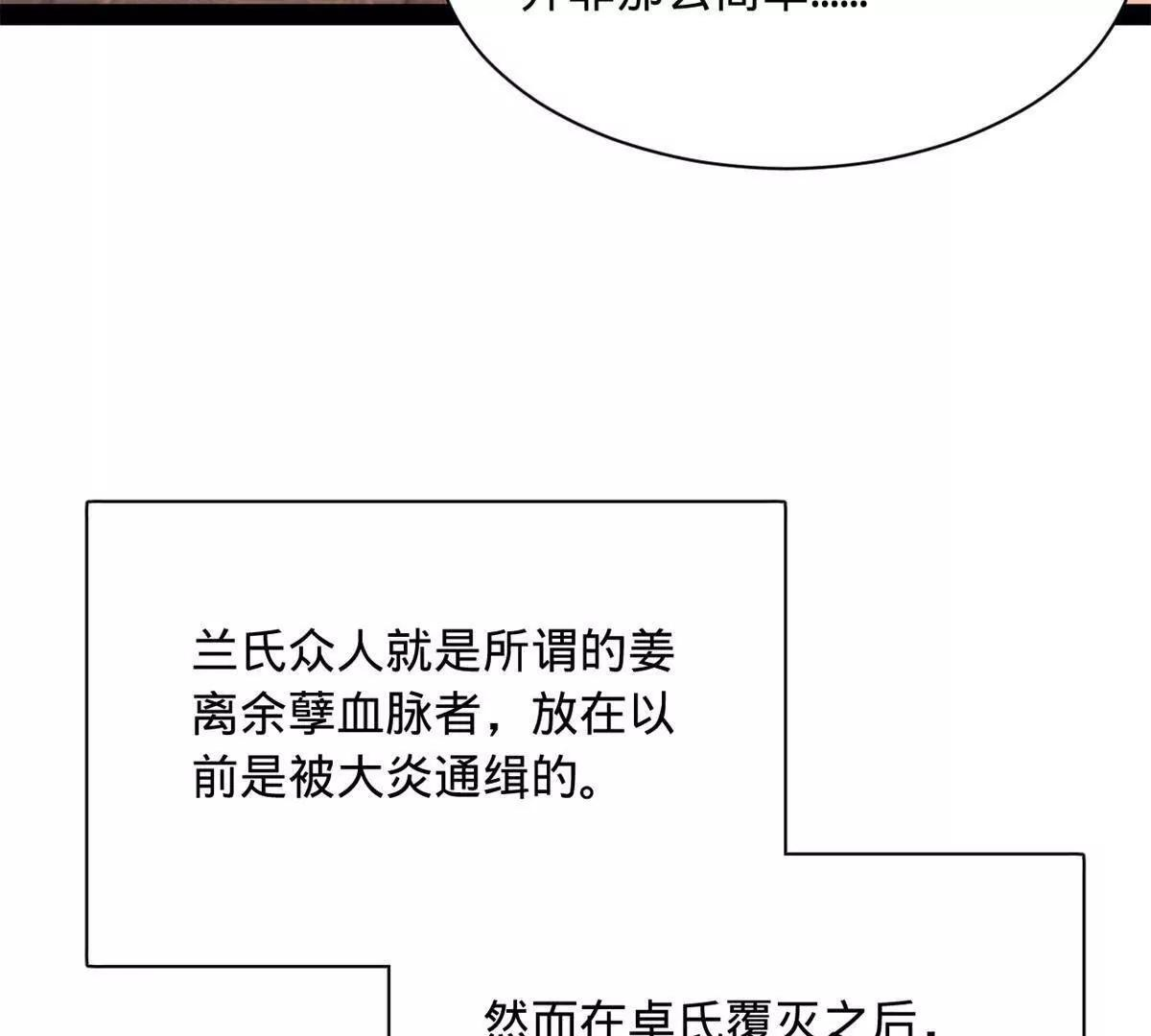 332 太子的惩罚！ 第87页