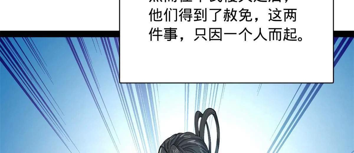 332 太子的惩罚！ 第88页
