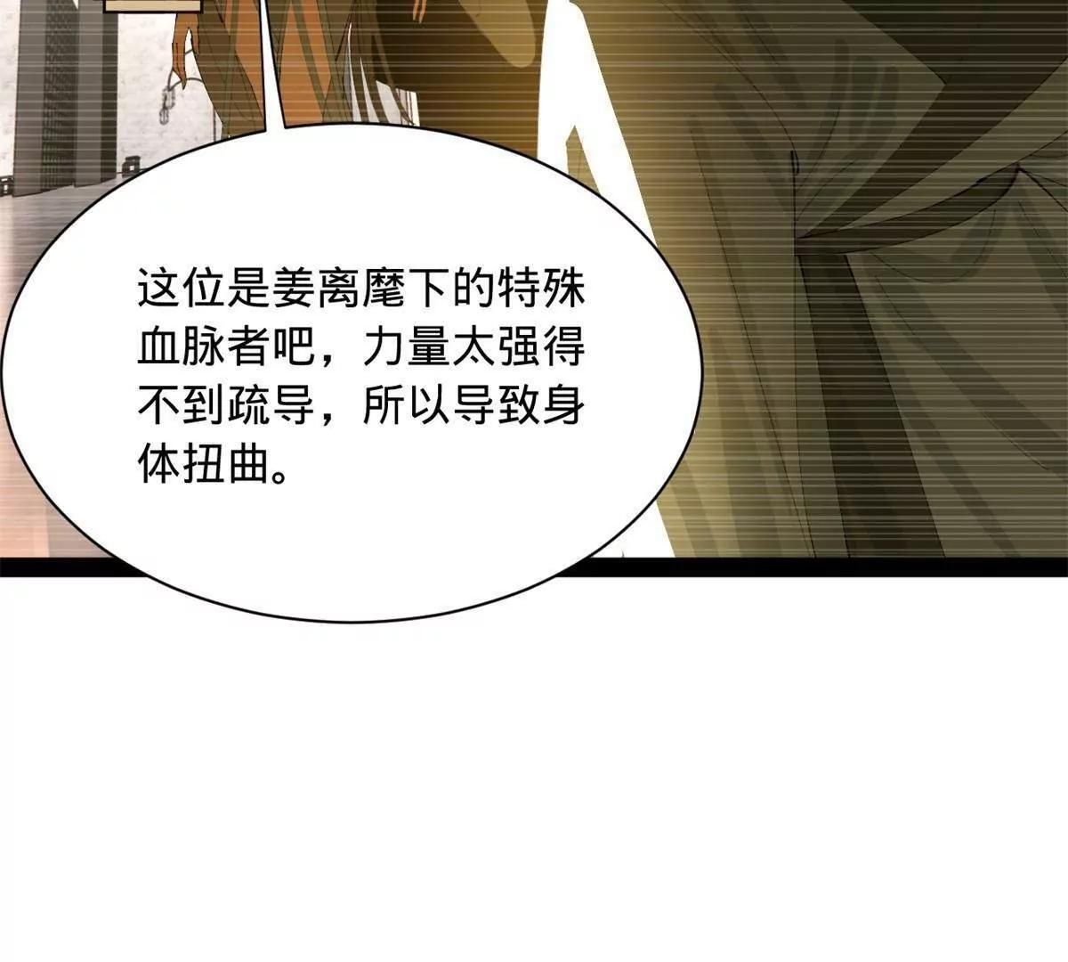 332 太子的惩罚！ 第93页
