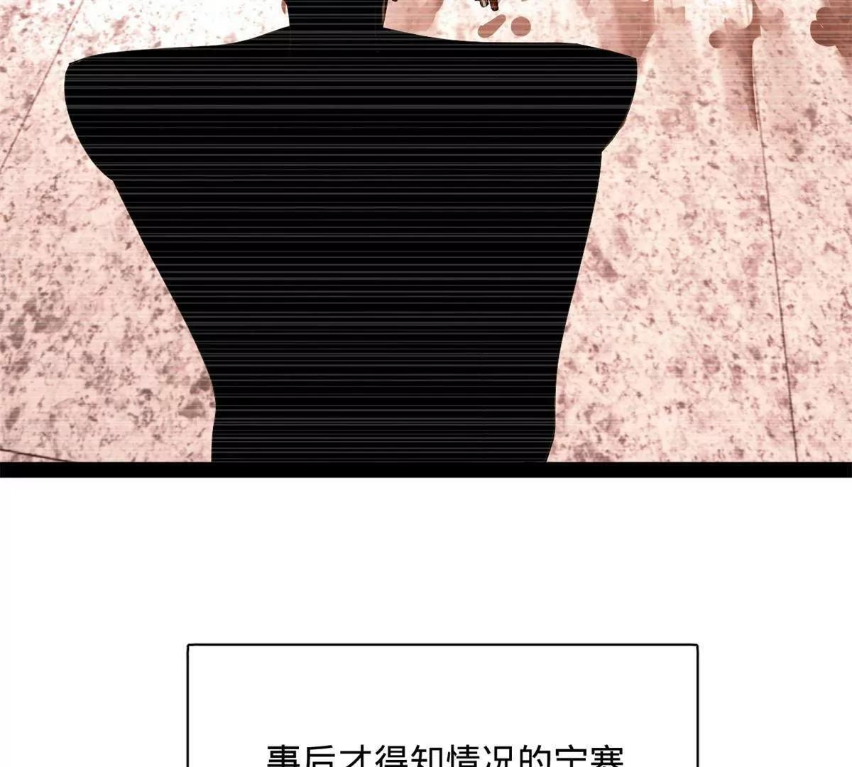 332 太子的惩罚！ 第97页
