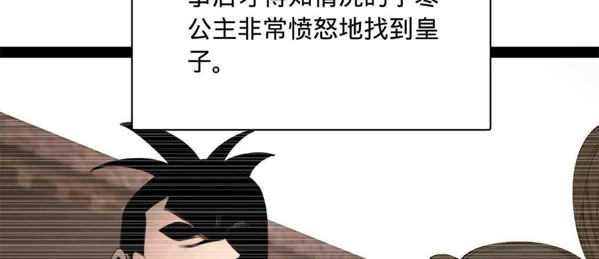 332 太子的惩罚！ 第98页