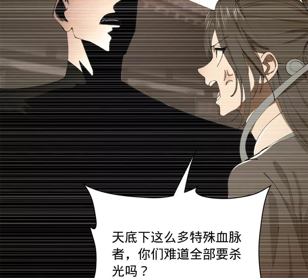 332 太子的惩罚！ 第99页