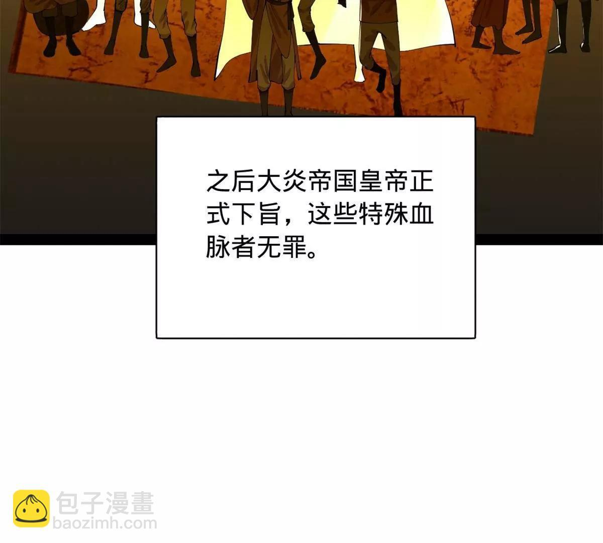 332 太子的惩罚！ 第103页