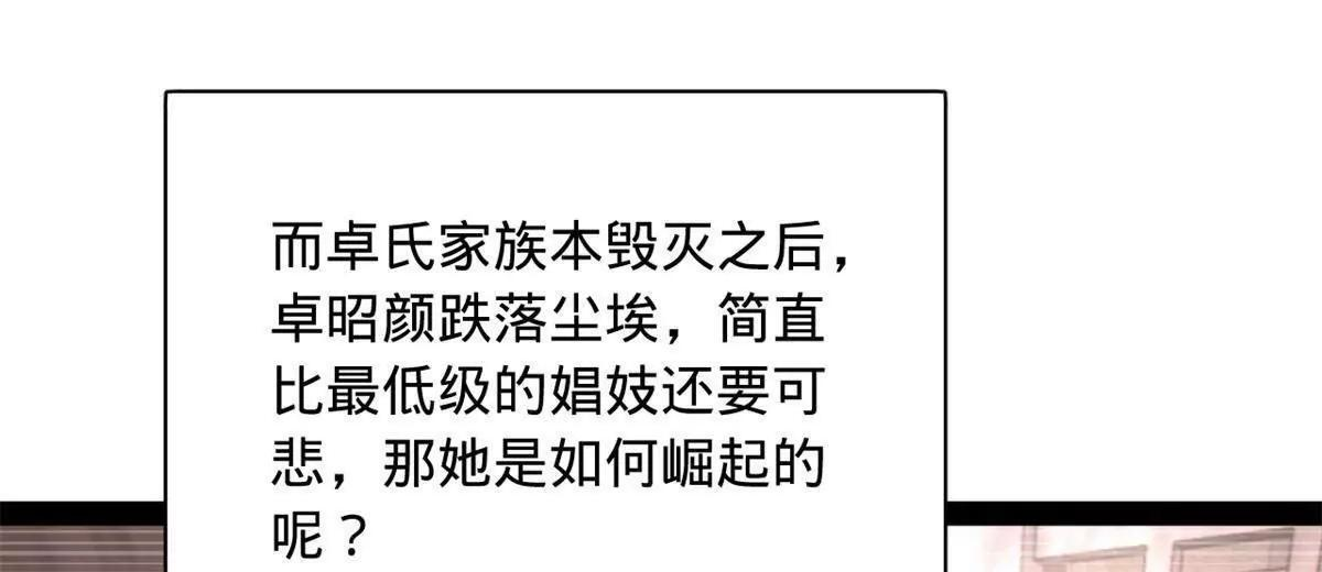 332 太子的惩罚！ 第104页