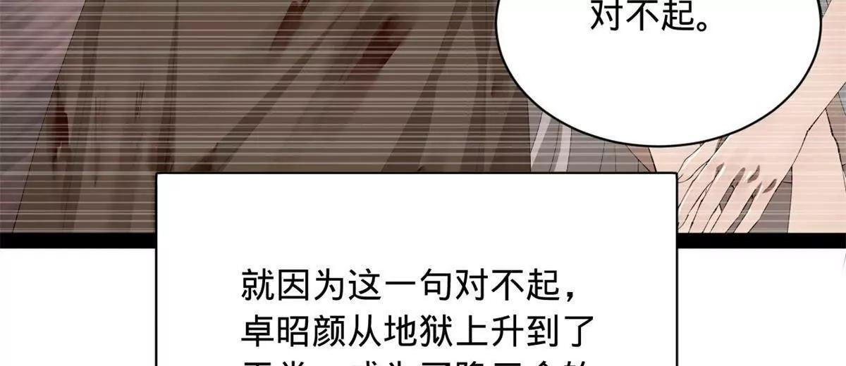 332 太子的惩罚！ 第106页