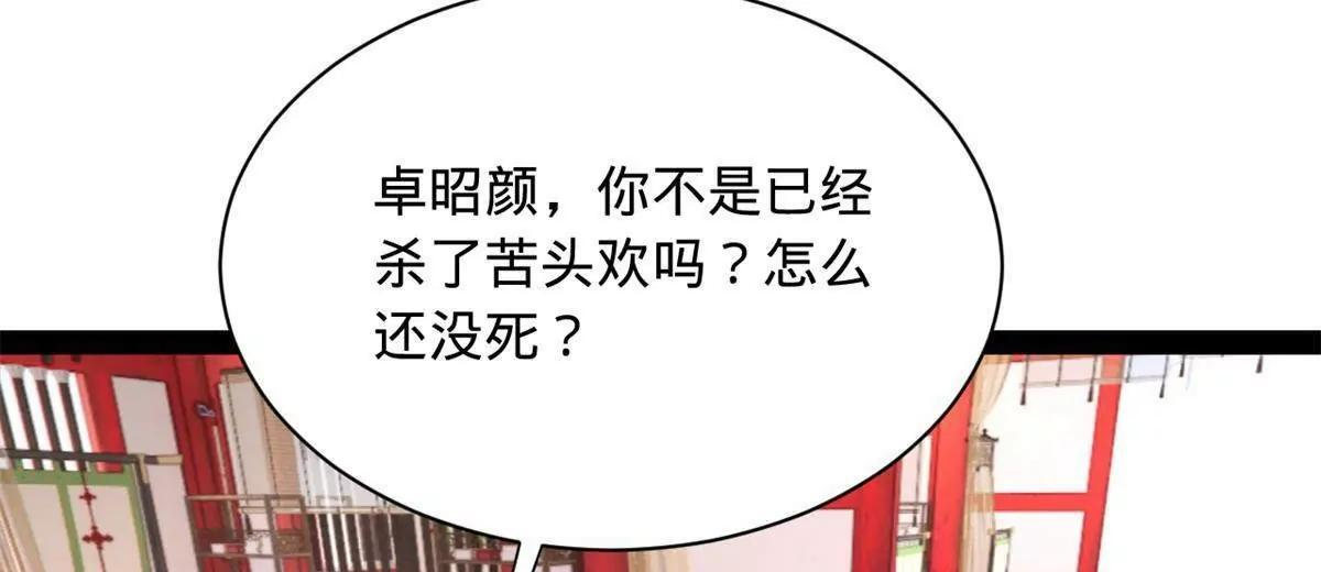 332 太子的惩罚！ 第110页