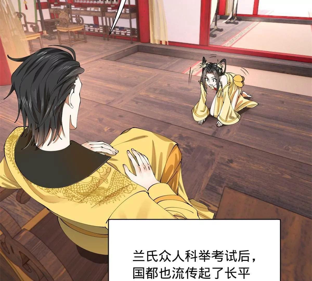 332 太子的惩罚！ 第111页