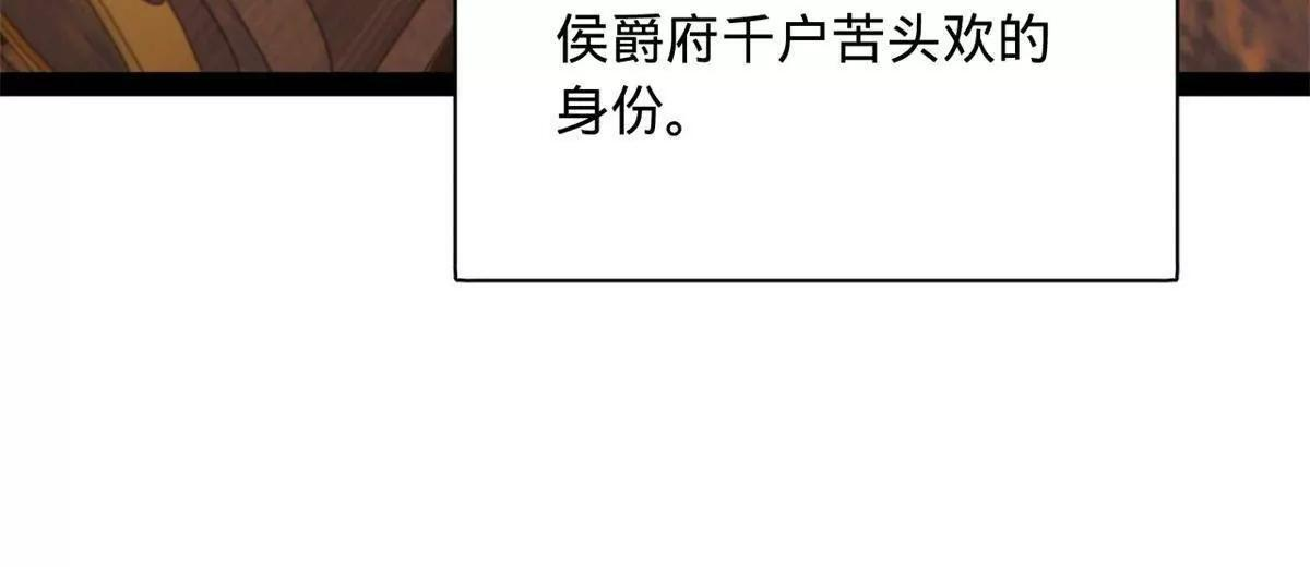 332 太子的惩罚！ 第112页