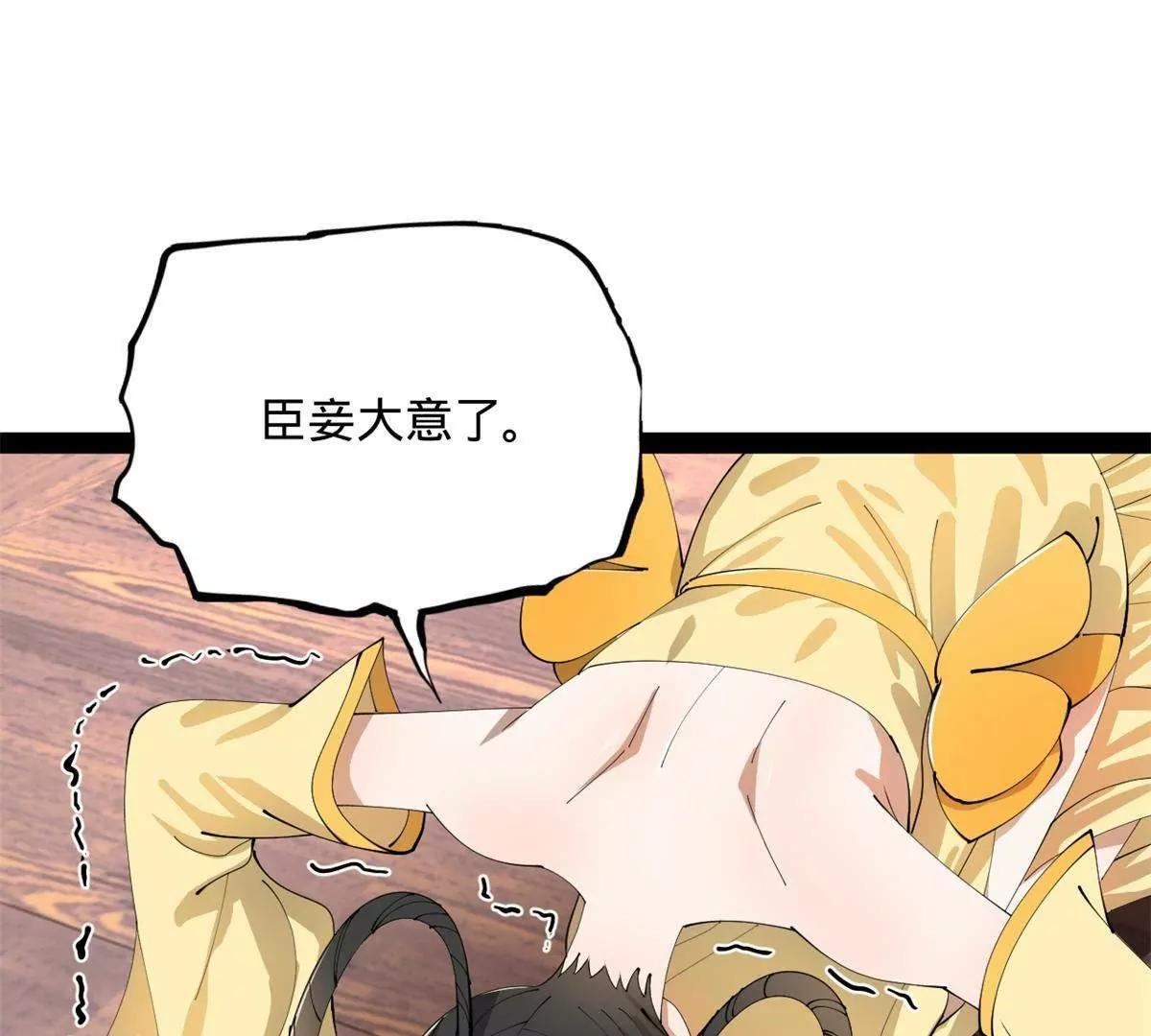 332 太子的惩罚！ 第113页
