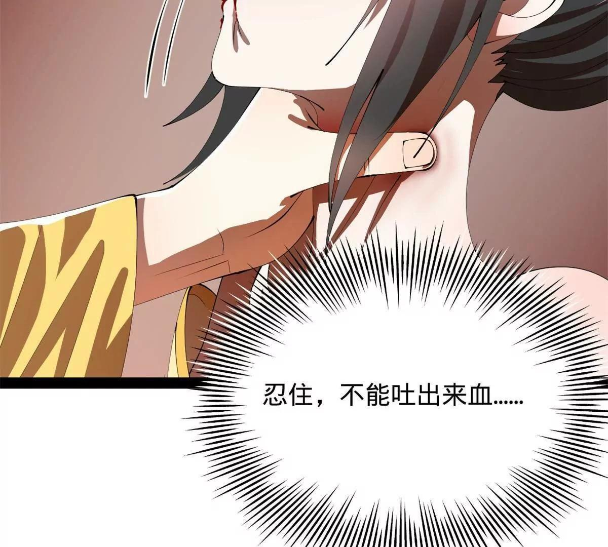 332 太子的惩罚！ 第126页