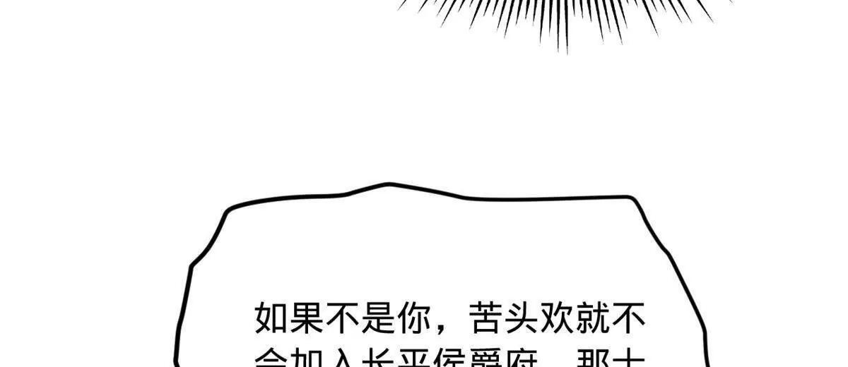 332 太子的惩罚！ 第127页