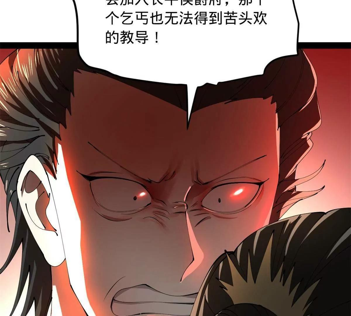 332 太子的惩罚！ 第128页